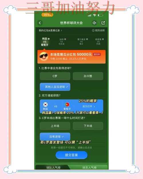 世界杯竞猜平台哪个好？围绕实时直播+直播体验做一次推荐（世界杯高清直播）